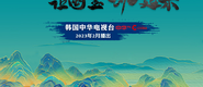 逼逼插伊人成都获评“2023企业家幸福感最强市”_fororder_静态海报示例1